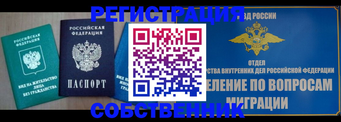 временная регистрация адрес в Емве
