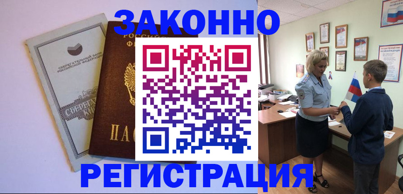 временная регистрация адрес в Емве