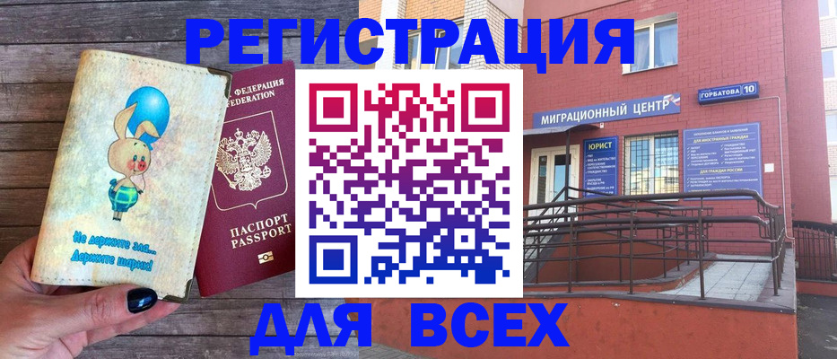 прописка 2025 в Емве